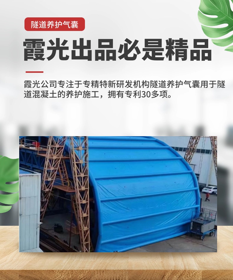 甘肃隧道混凝土板面加气囊 隧道高温混凝土板面加气囊 隧道高温蒸汽混凝土板面加气囊
